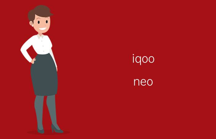 iqoo neo 5怎么给图标换样子 iqooz3怎么改变图标样式？